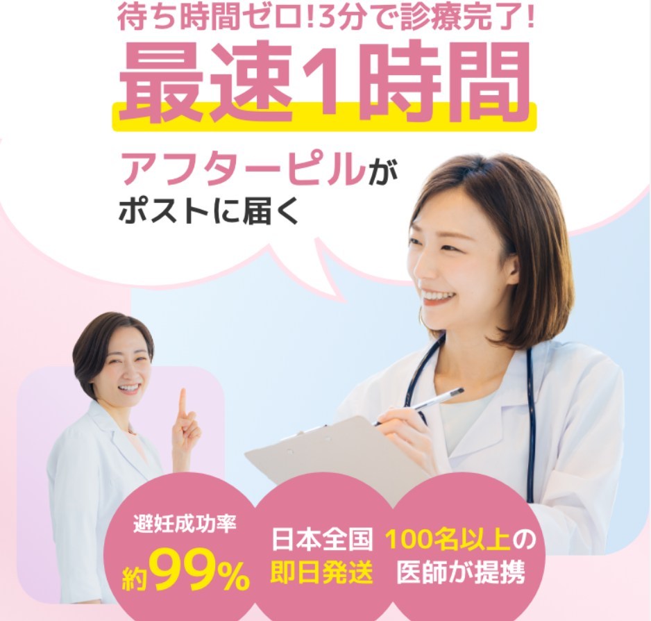 クイックピルのトップ画像